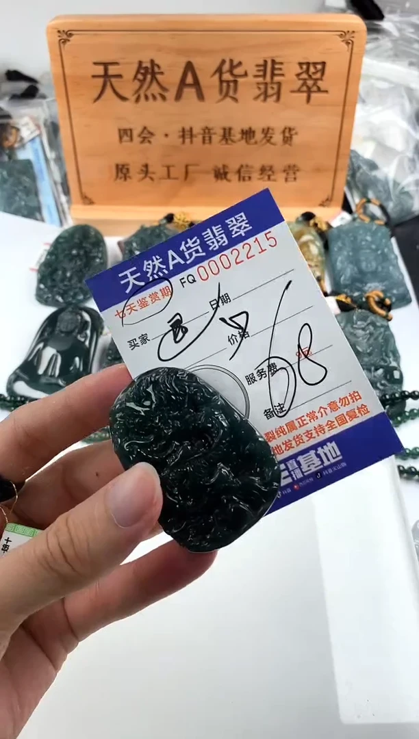 颈饰未镶嵌翡翠多样性随机一件发货 龙腾四海68