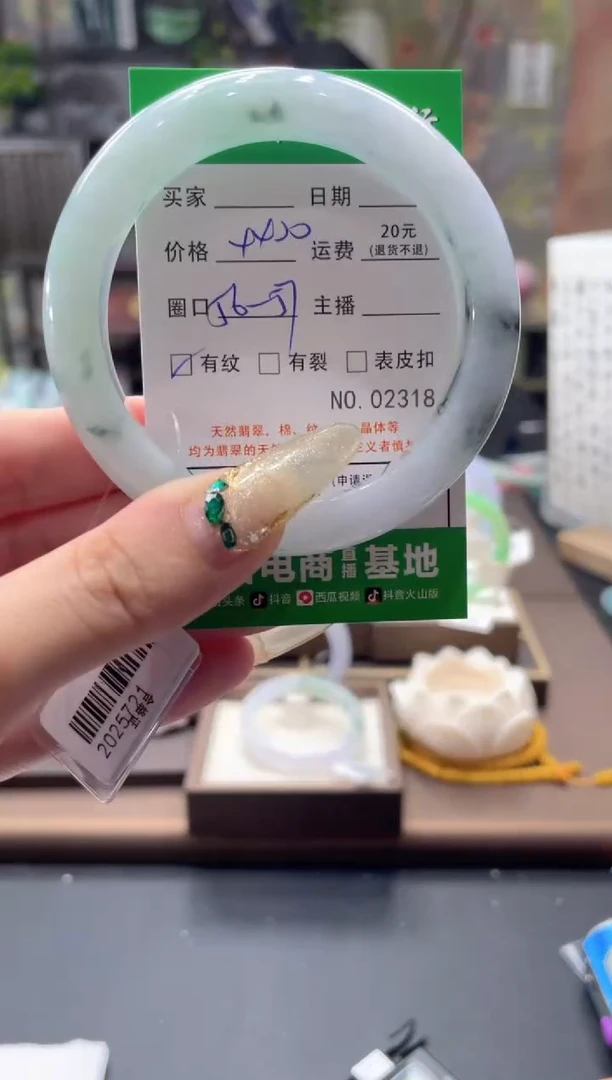 未镶嵌手镯翡翠2318****