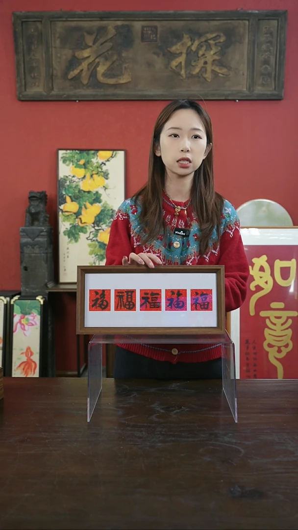 【闪购商品】书法手绘17*38-墨五福-横版