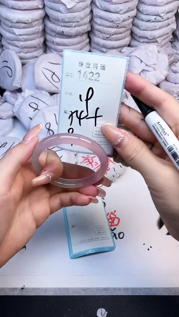手镯玛瑙/玉髓未镶嵌1422