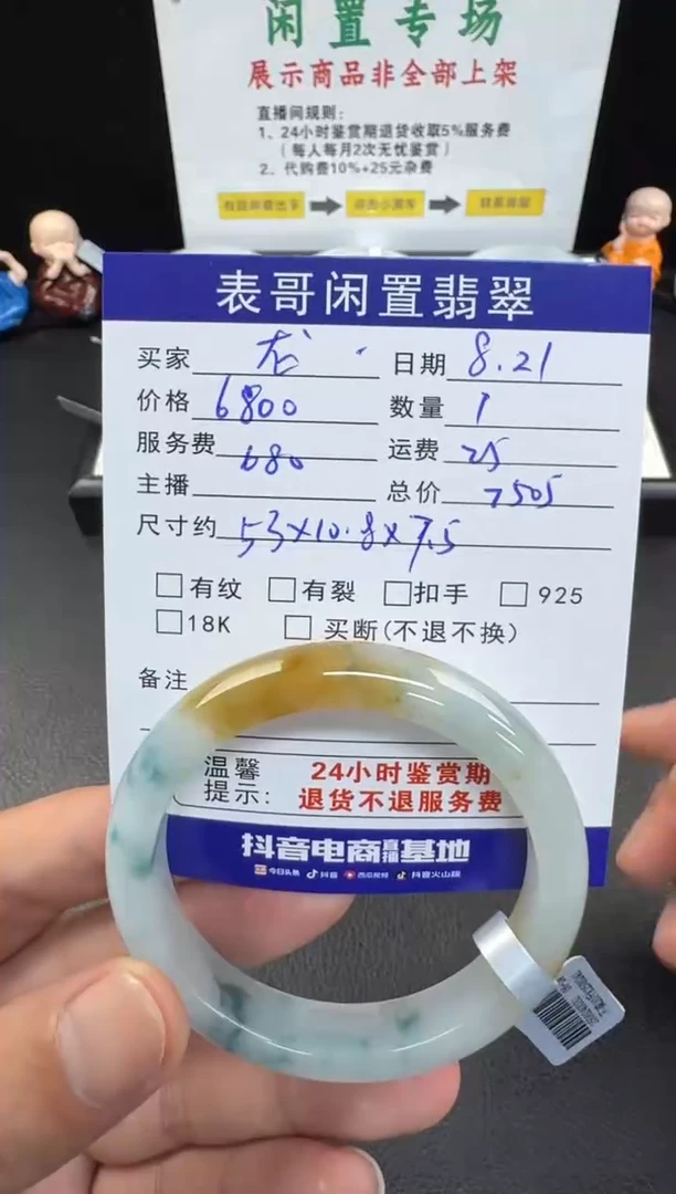 未镶嵌手镯翡翠龙*风翡翠手镯