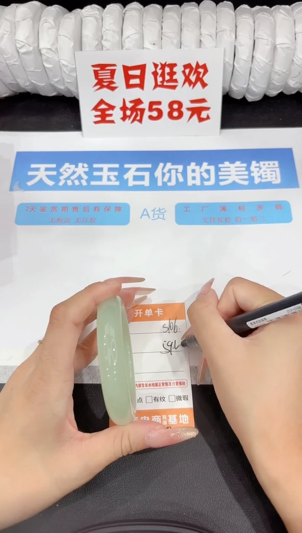 石英质玉手镯未镶嵌s106-59.4