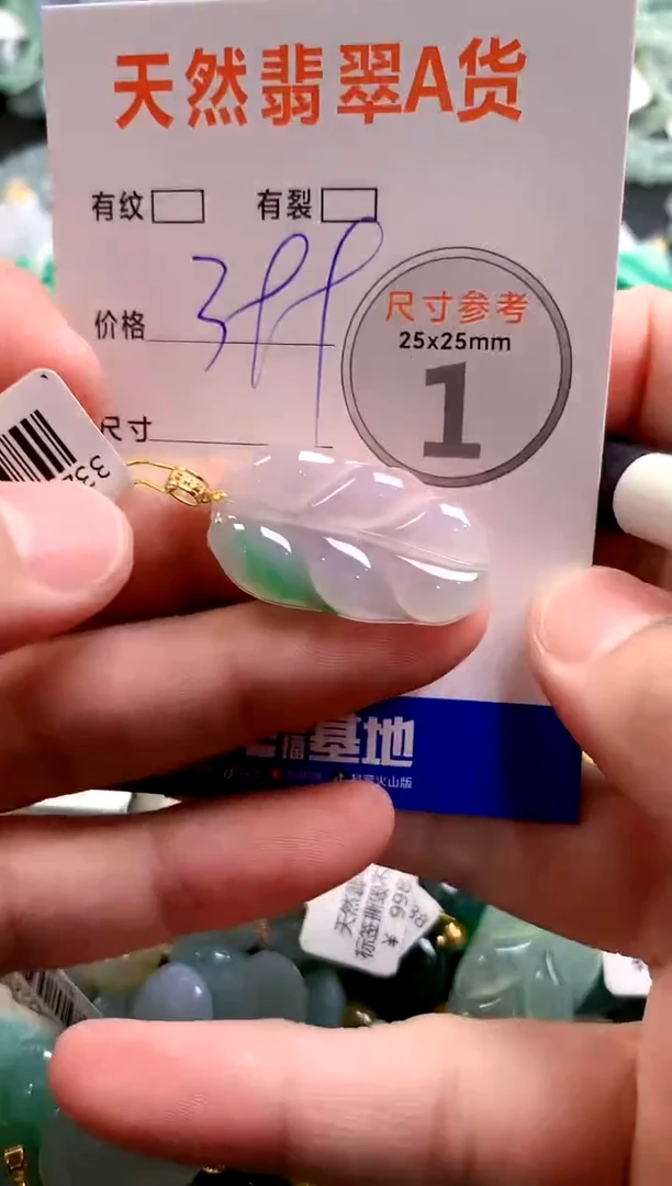 颈饰18K金镶嵌翡翠0366717863