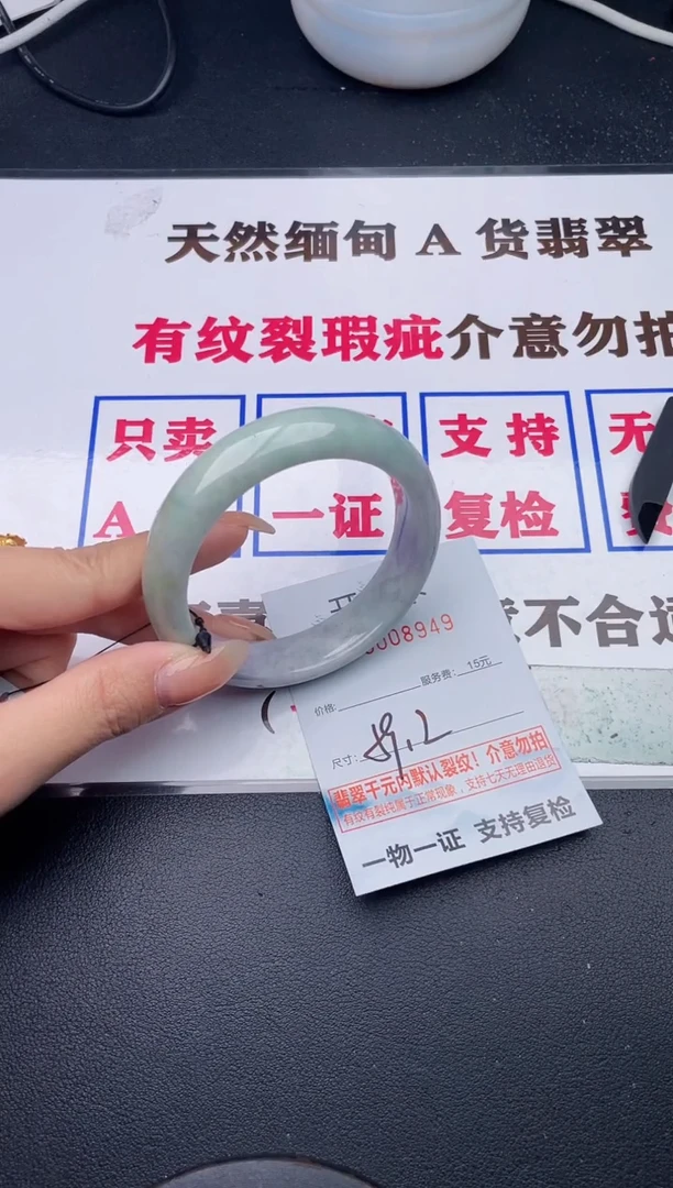 未镶嵌手镯翡翠有纹有裂有瑕疵49