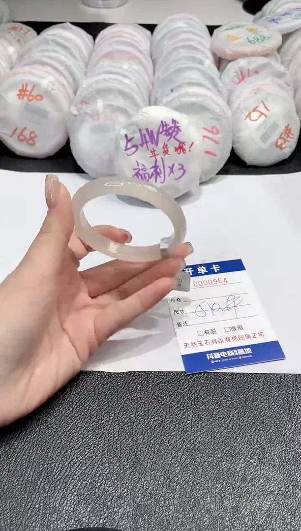 【闪购商品】玛瑙/玉髓手镯未镶嵌964