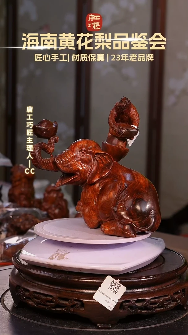 黄花梨/降香黄檀【唐工巧匠】海南黄花梨