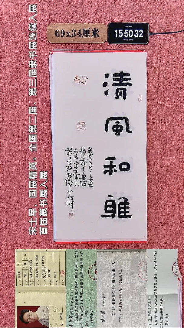 书法547          宋老师书法作品