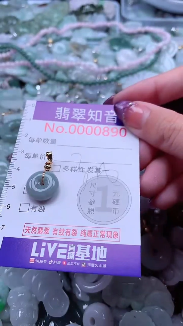 翡翠未镶嵌吊坠(不含链)890