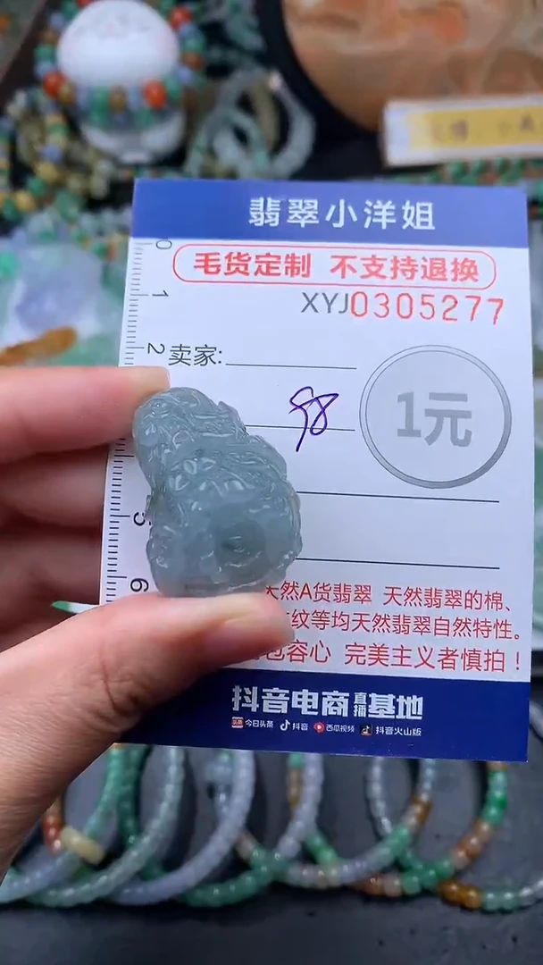 未镶嵌定制翡翠毛货商品/不退换//5277