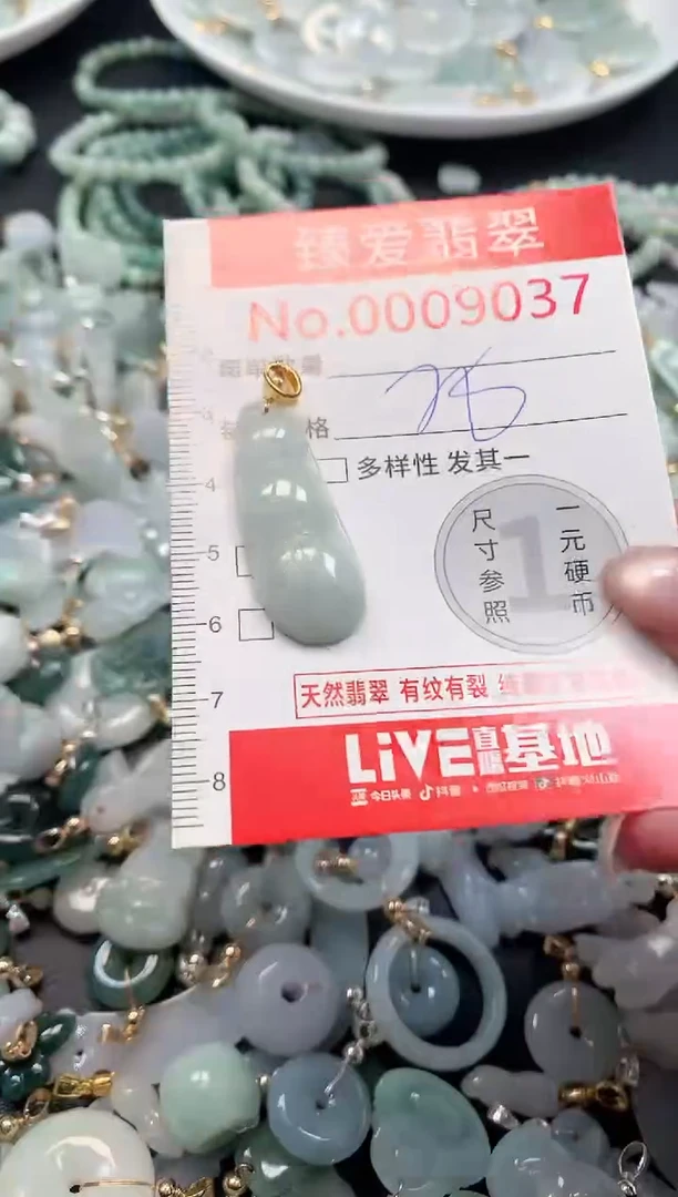 吊坠(不含链)未镶嵌翡翠9037