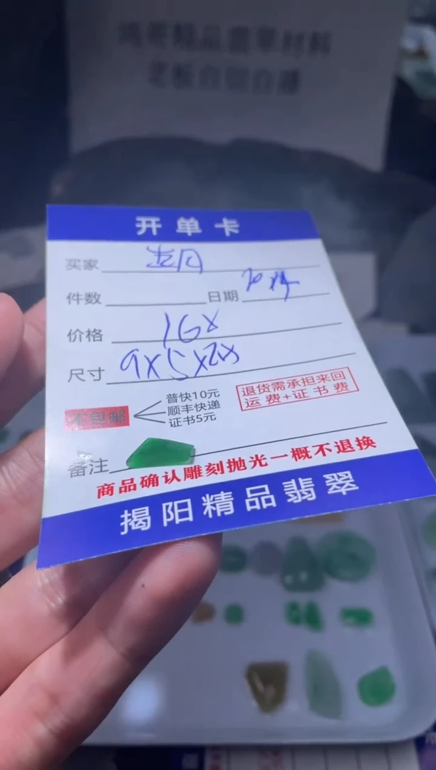 未镶嵌定制翡翠五*翡翠边角料