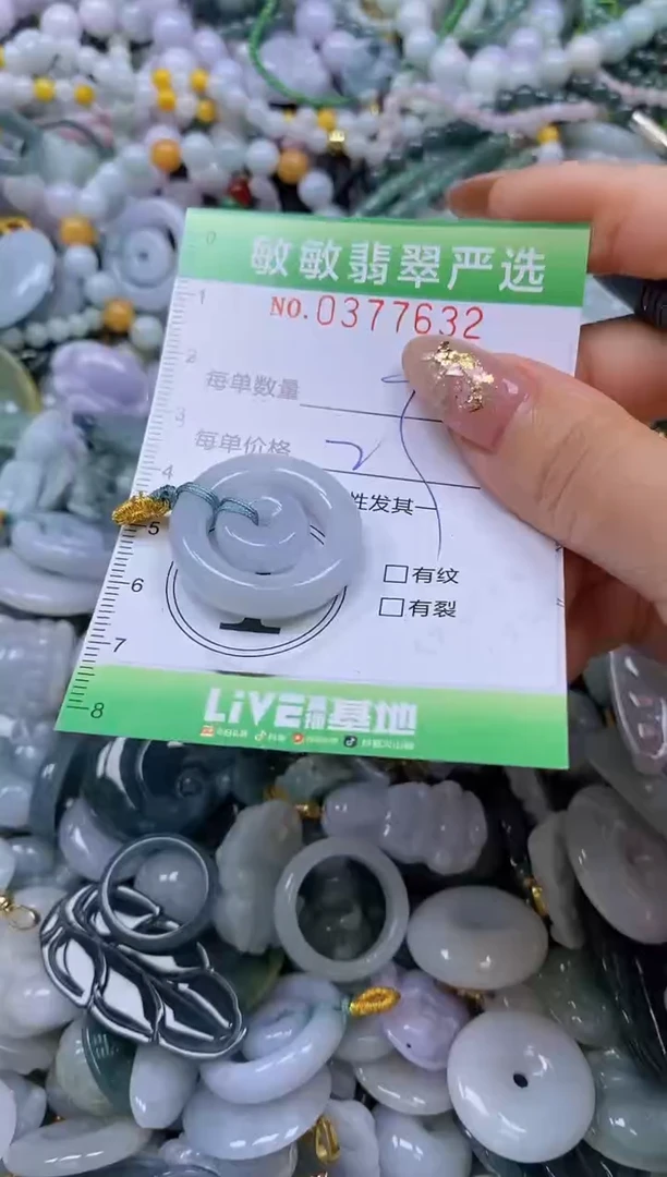 颈饰未镶嵌翡翠闪购0377632