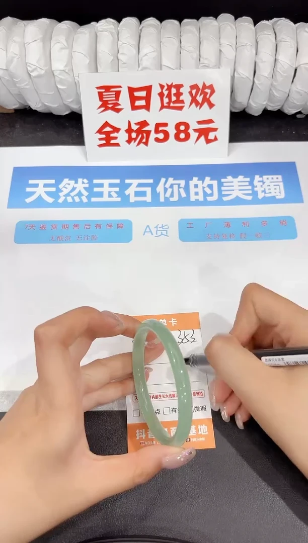 石英质玉手镯未镶嵌353-58.3