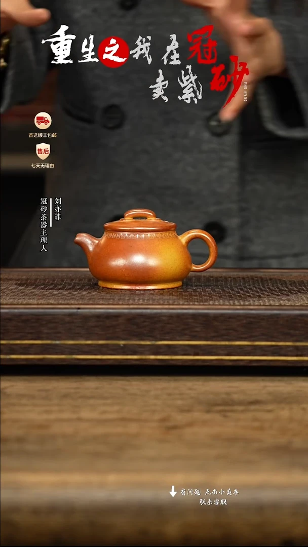 冠砂茶器紫砂茶壶06