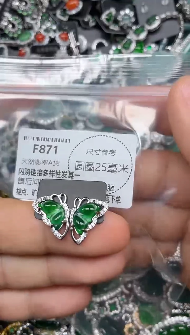 颈饰未镶嵌翡翠F871耳钉