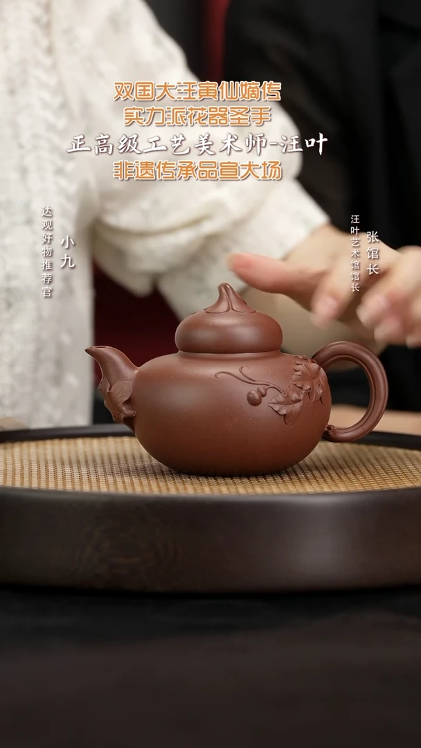 ZJX114汪叶葫芦底槽清360