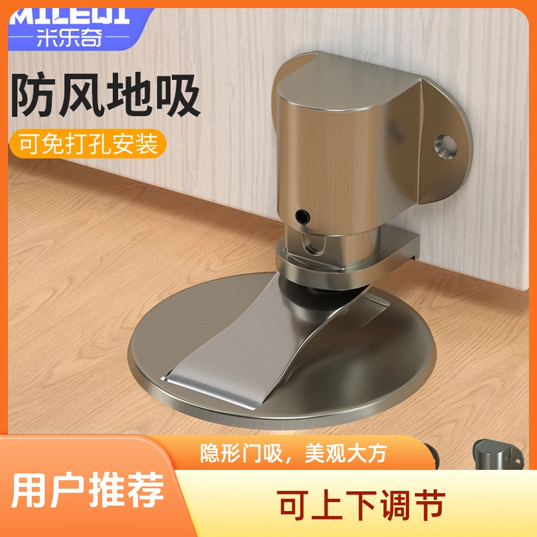 加厚门吸免打孔新款可调节家用防撞强磁地吸卧室隐形静音门碰门磁