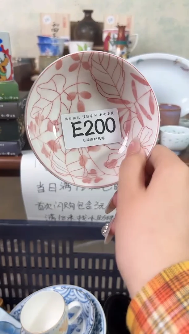 瓷片陈*一200 回流物品 默认微瑕