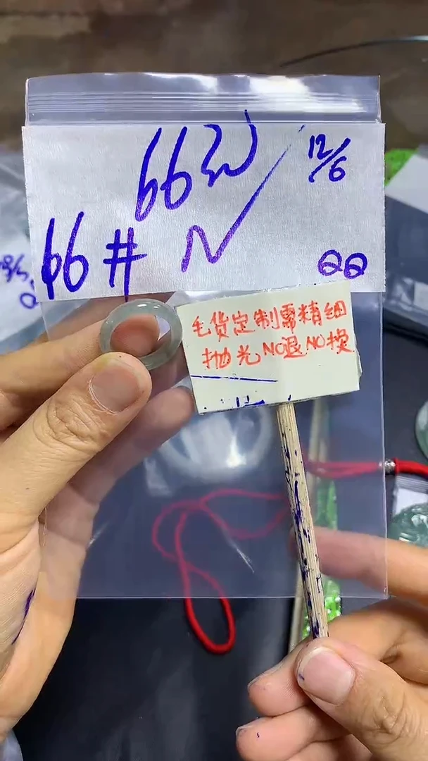 定制翡翠未镶嵌N+戒圈#66元毛货需精抛光