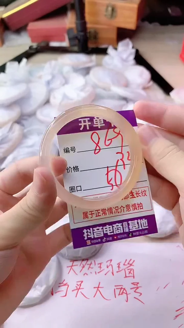 手镯玛瑙/玉髓未镶嵌869