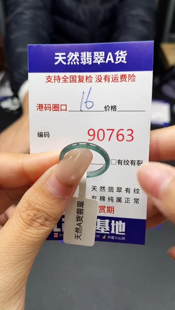 未镶嵌戒指翡翠天然A货翡翠0763