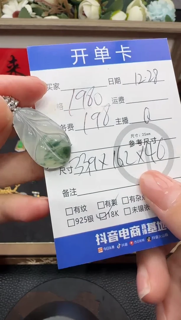 吊坠(不含链)18K金镶嵌翡翠叶子-MA