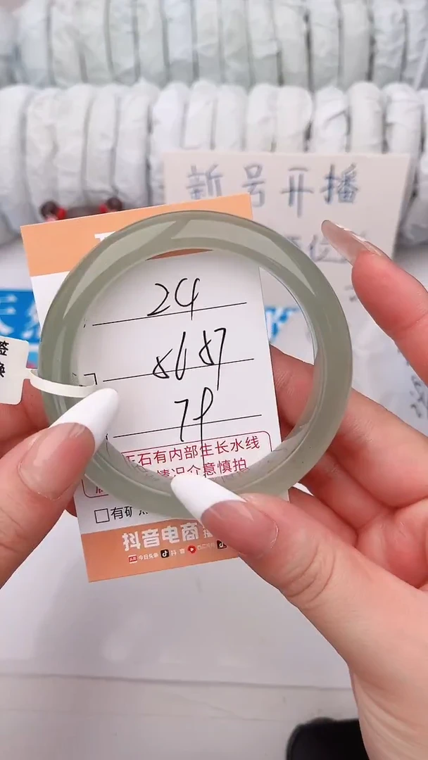 石英质玉手镯未镶嵌24