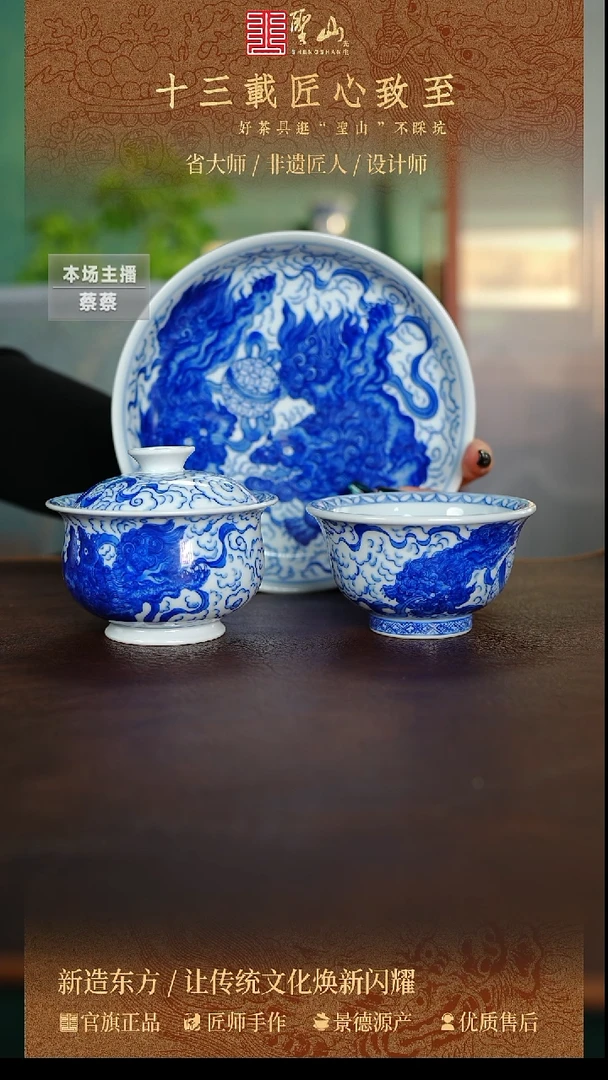 豪青花双狮绣球三件套