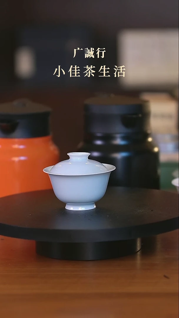 忘言造物天蓝色盖碗