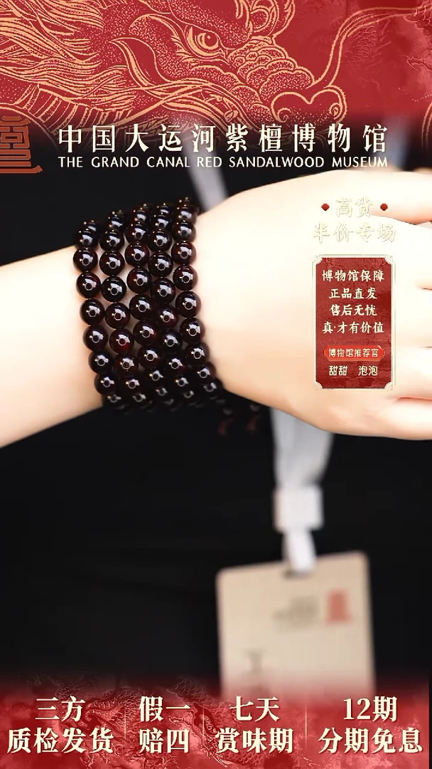 【闪购商品】小叶紫檀手串/手链0.8*108老料帝王紫全泥底多样发其一