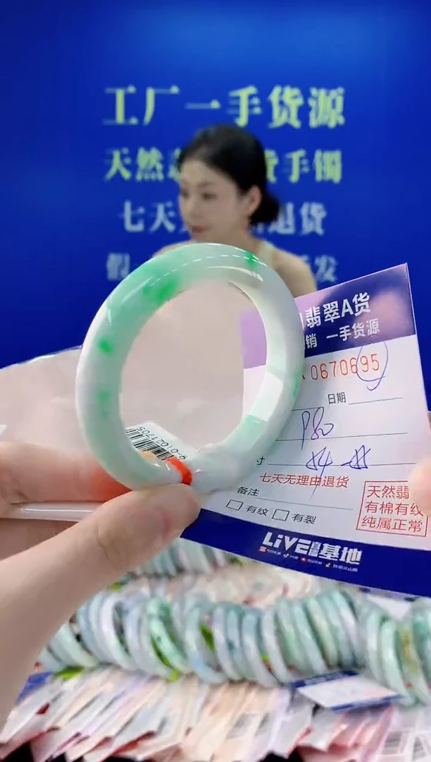 未镶嵌手镯翡翠95