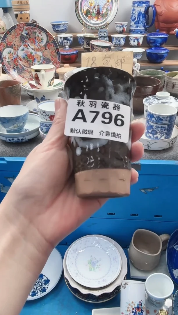 散瓷c****拉散瓷默认微瑕A796