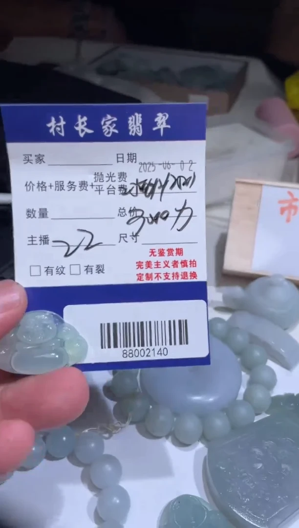 定制翡翠未镶嵌88002140