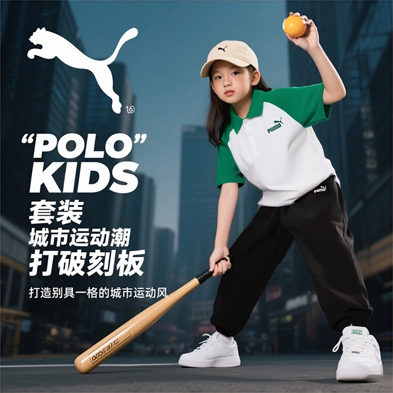【爆款POLO长裤套装】PUMA儿童夏季Polo衫时尚百搭套装
