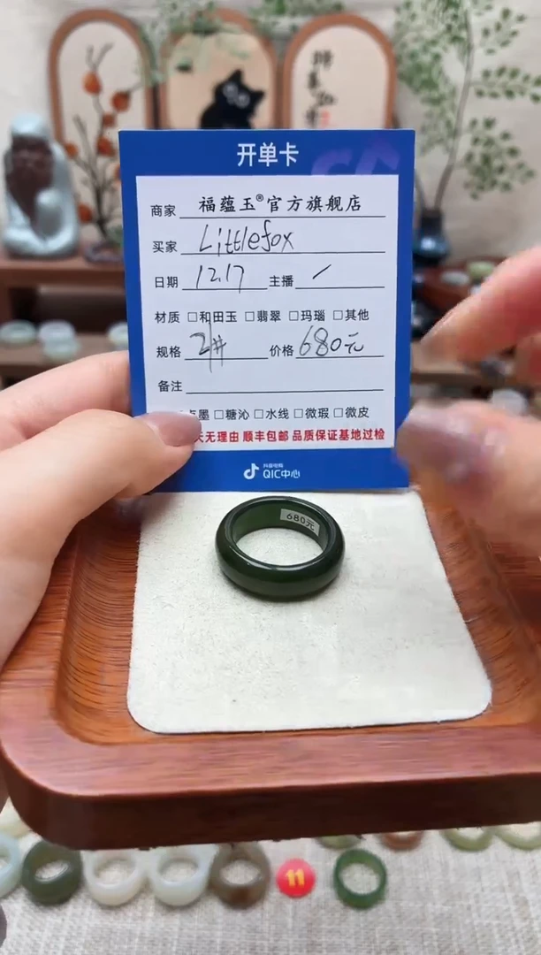 未镶嵌戒圈和田玉L****x21号