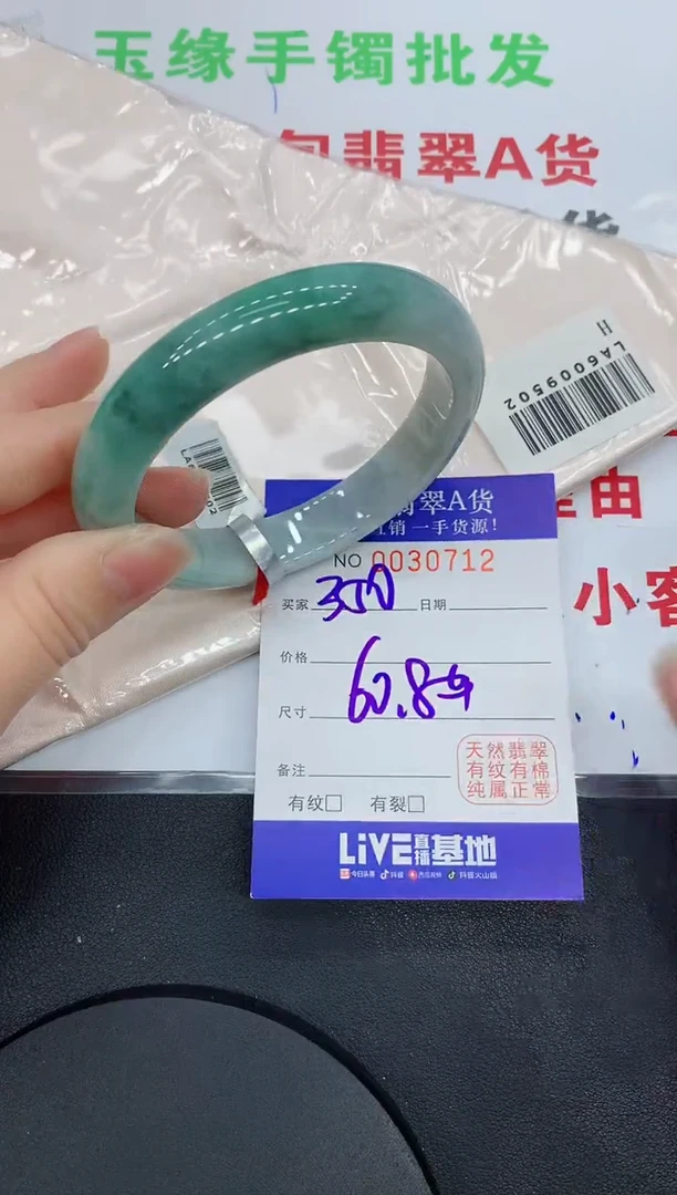 未镶嵌手镯翡翠0712缅甸翡翠手镯