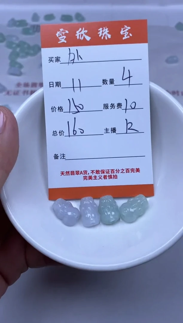 【闪购商品】翡翠颈饰未镶嵌雪欣散珠定制diy