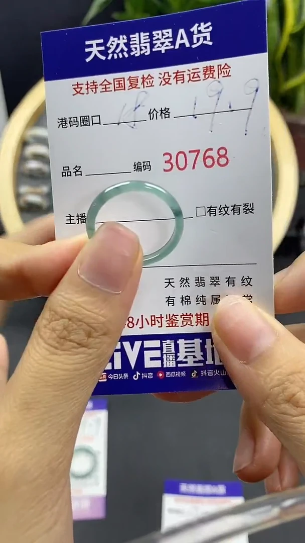 翡翠戒指未镶嵌天然A货翡翠0768