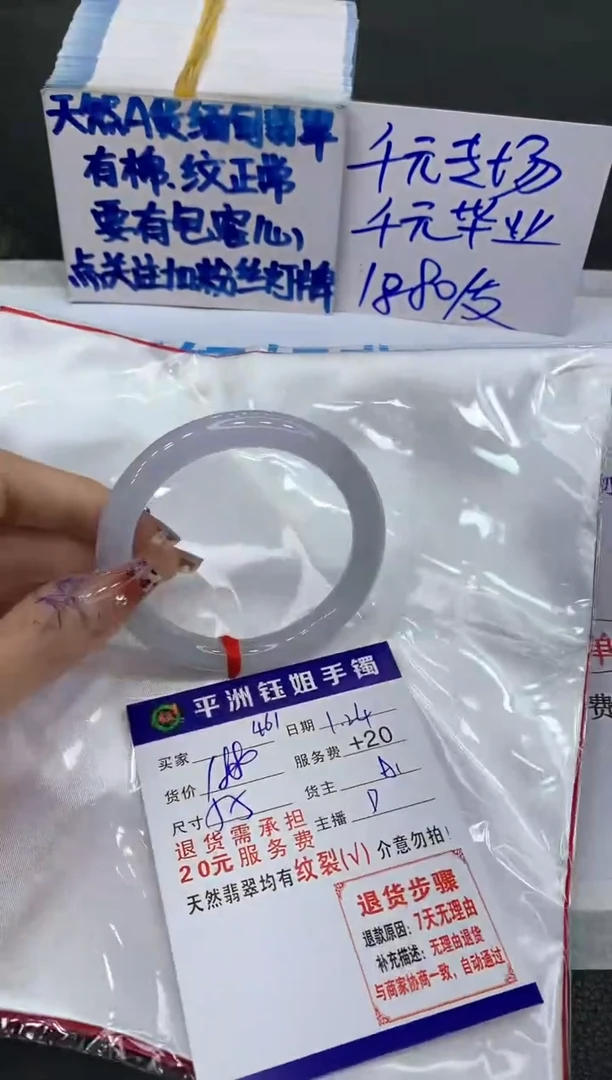 【闪购商品】翡翠手镯未镶嵌11111111111