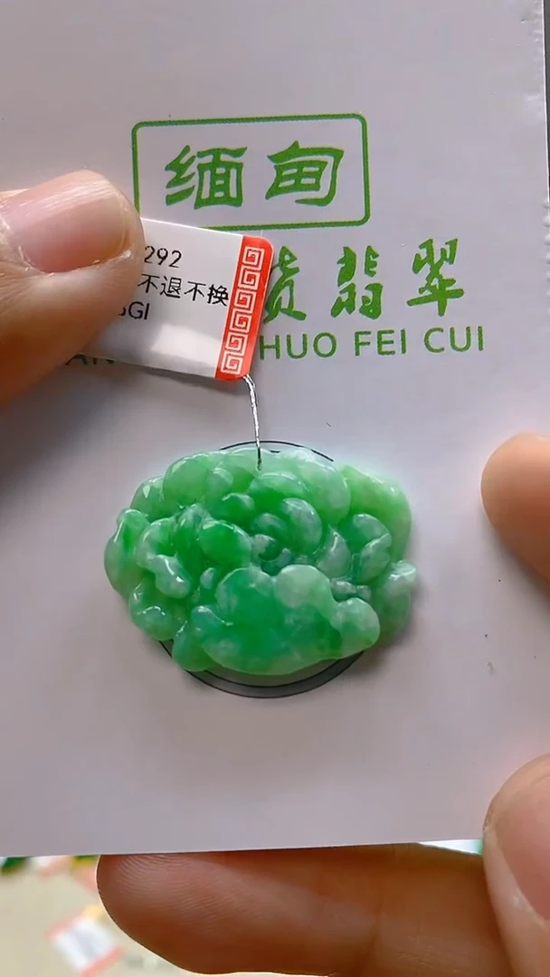 颈饰未镶嵌翡翠新号开播 全场乱卖