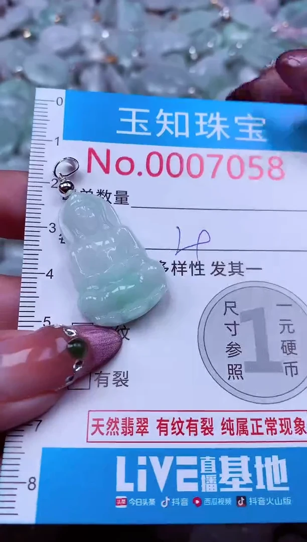 吊坠(不含链)未镶嵌翡翠7058