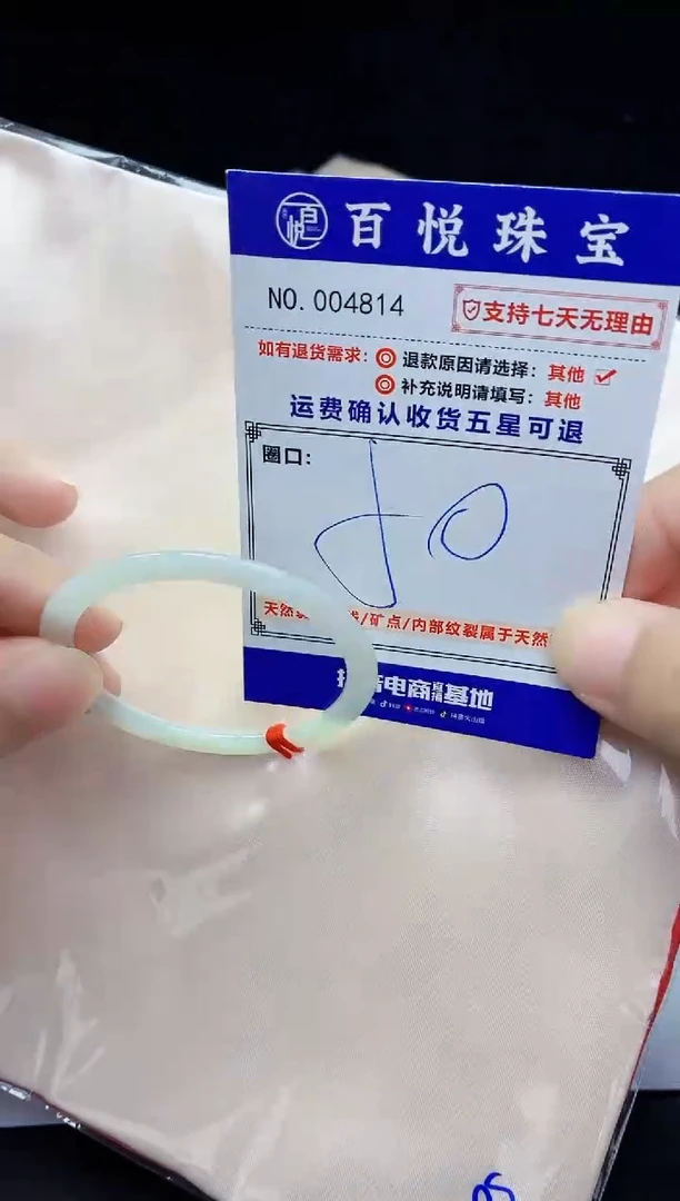 未镶嵌手镯翡翠手镯