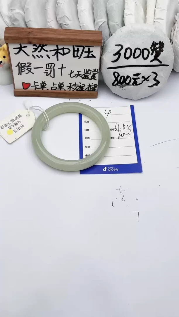 【闪购商品】和田玉手镯未镶嵌玉轩阁04