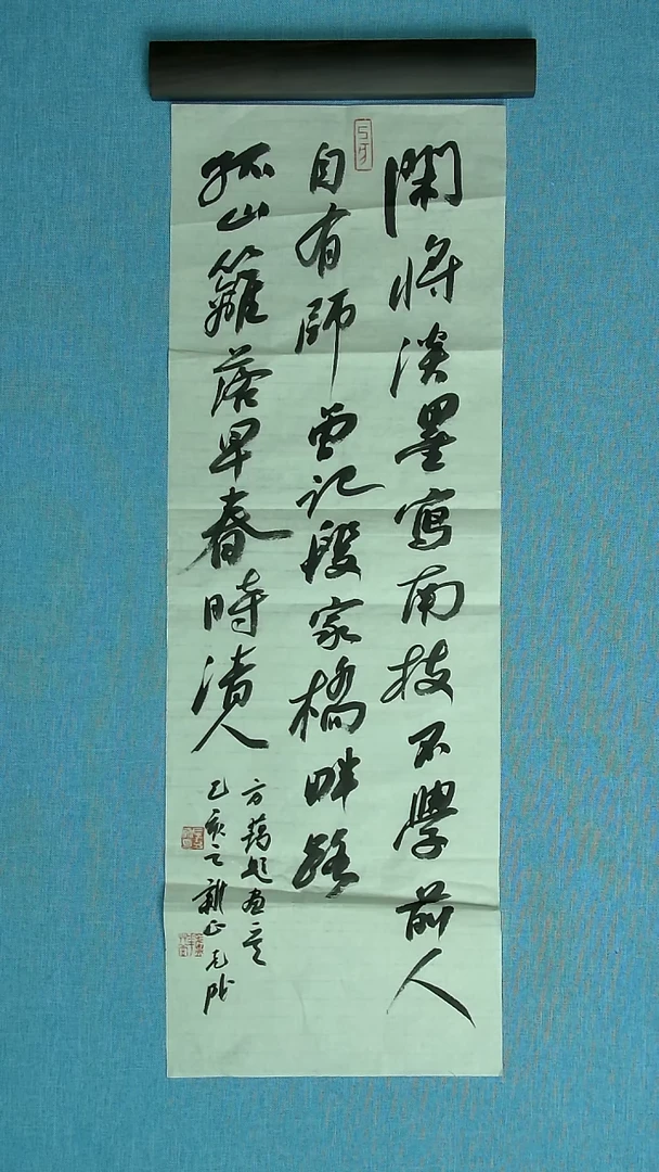 【闪购商品】书法177 江苏左克成中书协69*30