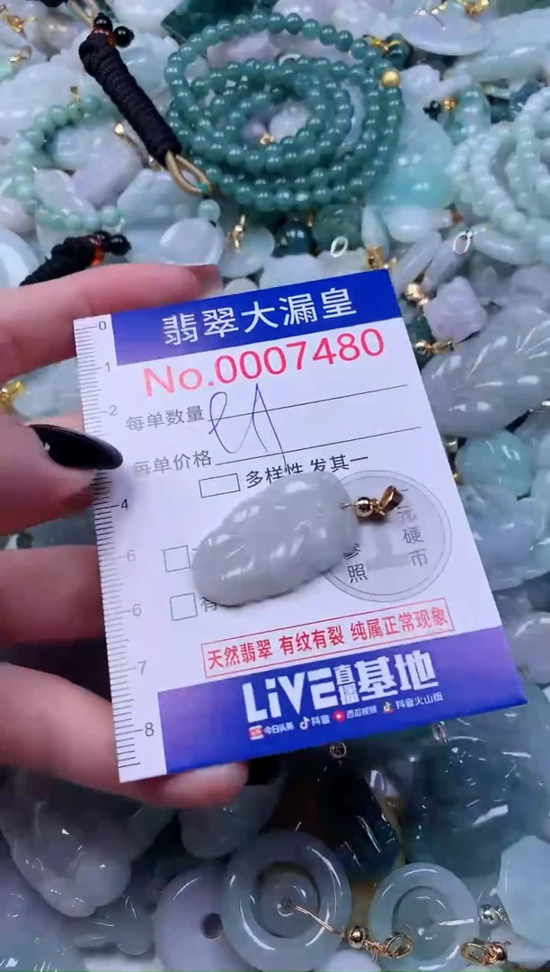 颈饰未镶嵌翡翠7480