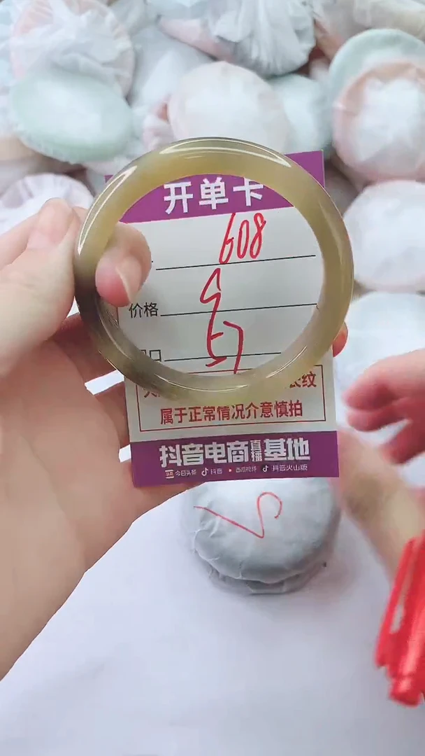 手镯玛瑙/玉髓未镶嵌608