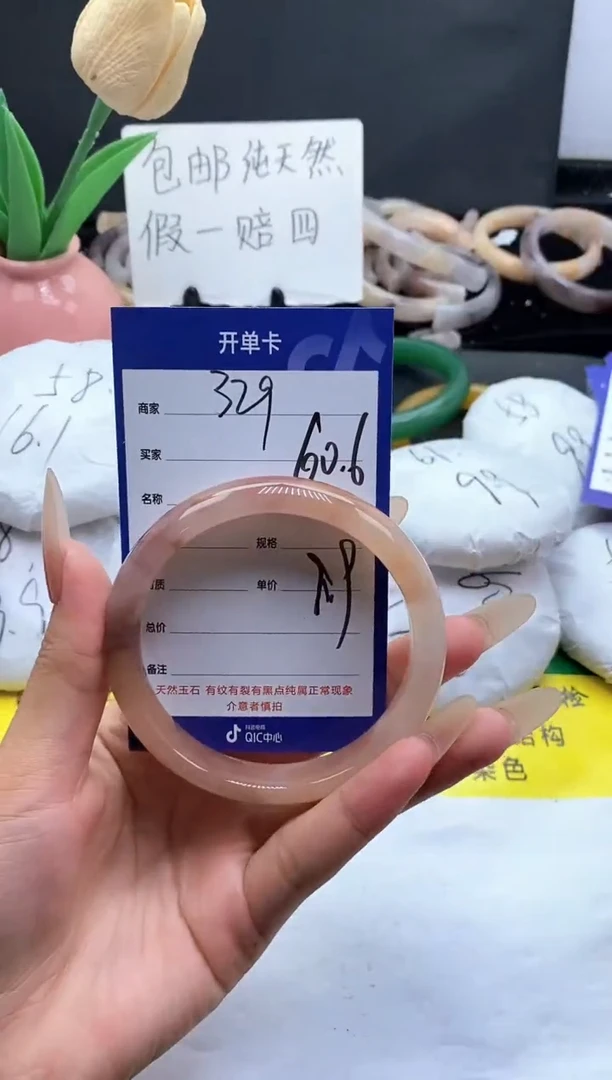 未镶嵌手镯石英质玉（金丝玉）329-60+