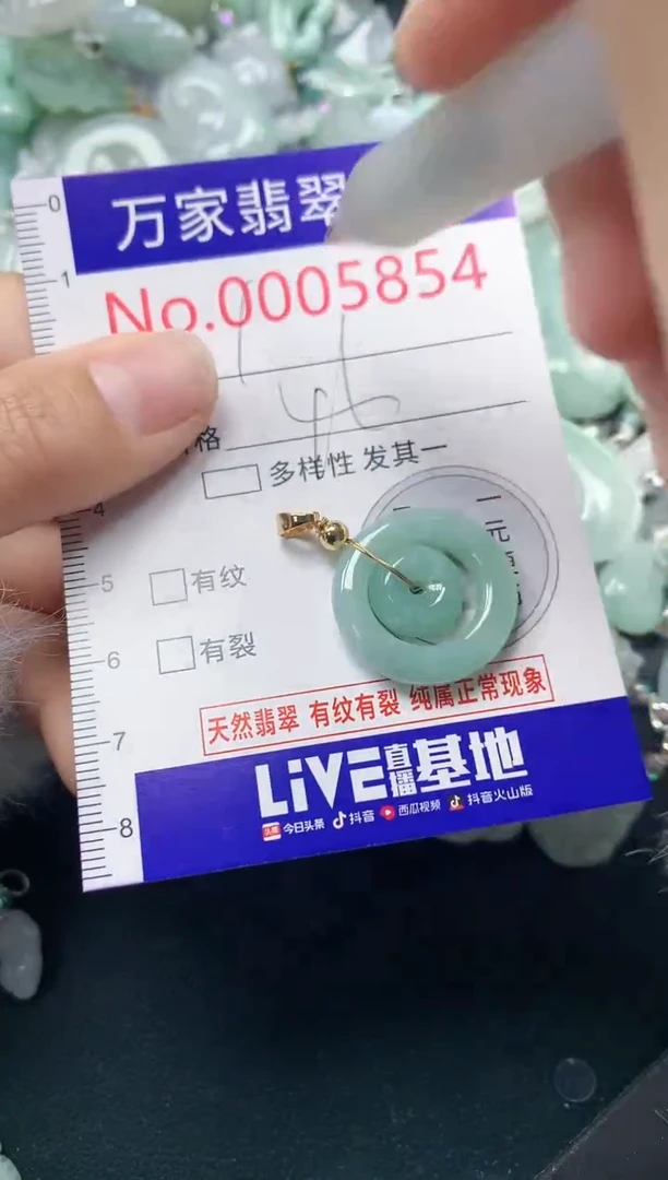 吊坠(不含链)未镶嵌翡翠5854