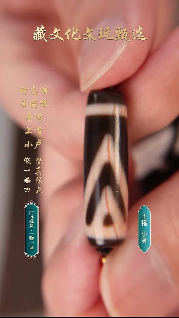 未镶嵌颈饰玛瑙/玉髓行运朱砂一眼双靠山37.2*10.7