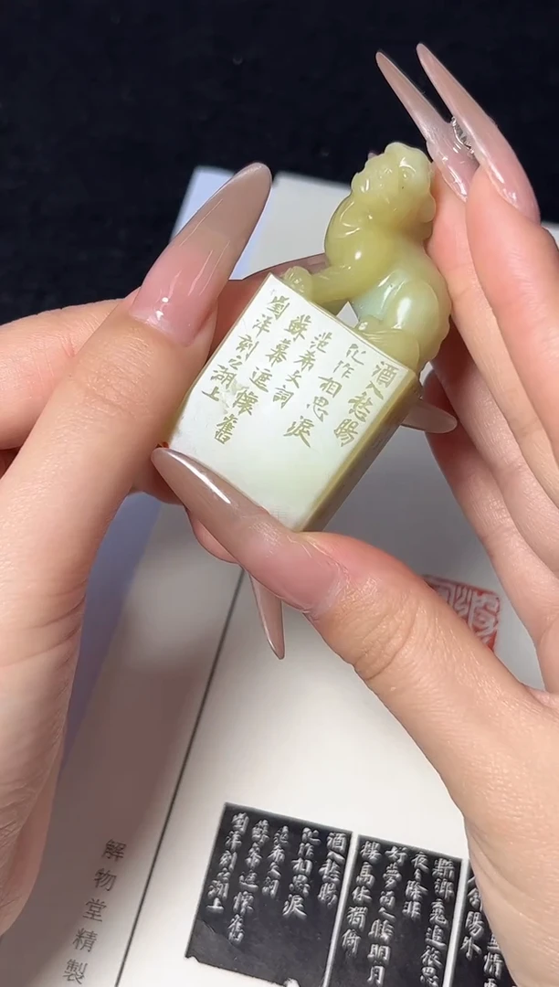 青田石印石篆刻刘洋X27370波上寒烟翠
